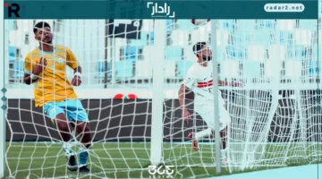 قناة بث مباراة الزمالك ضد ديكيداها ومشاهدة الكونفدرالية مجاناً